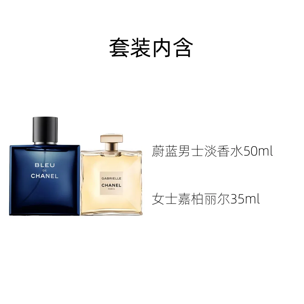 Набор мужского и женского парфюма CHANEL, Azure и Gabrielle, 50мл+35мл, CHANEL, Blue — фото 2