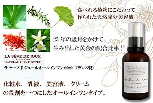 Дневной крем-сыворотка La Saveur de Juillet All-in-One Serum, 60 мл — фото 3