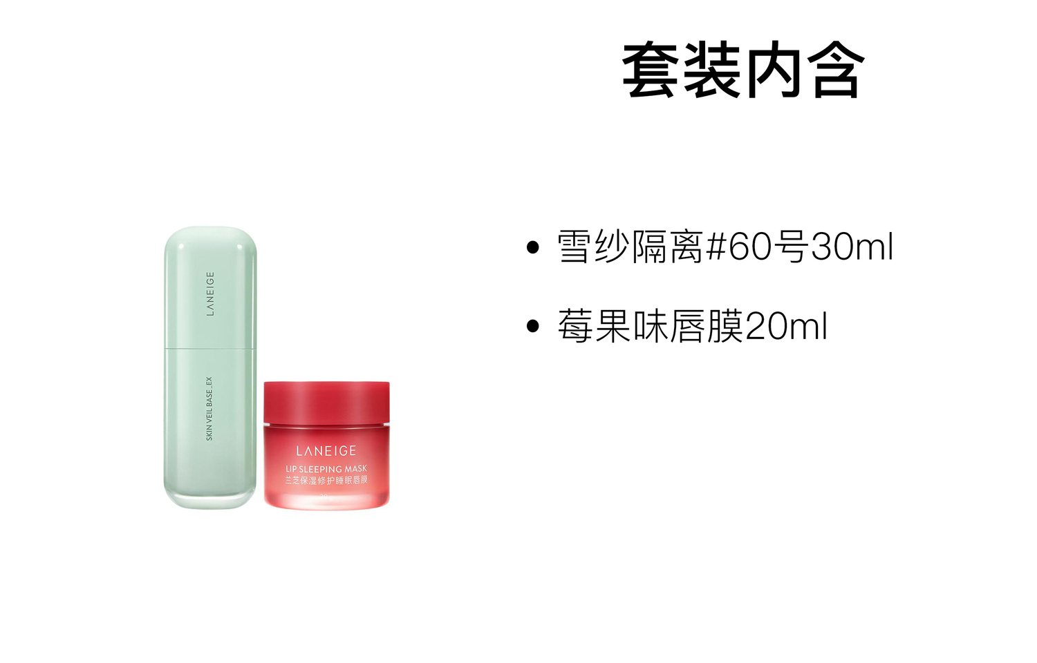Lanzhi восстанавливающий увлажняющий макияж набор long lasting 30мл+20г LANEIGE — фото 2