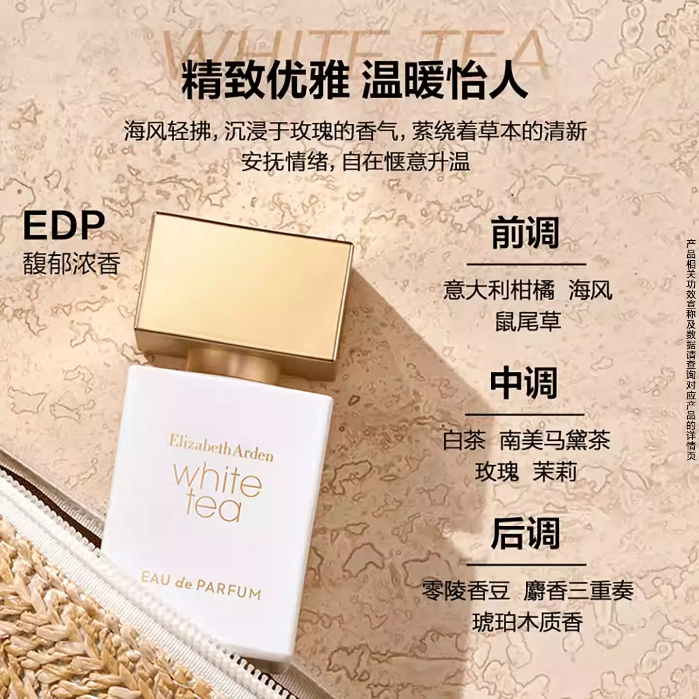 Elizabeth Arden YILISHABAIYADUN духи Eau De Parfum White Tea Golden Elegance, древесно-цветочный аромат, 50ml — фото 3