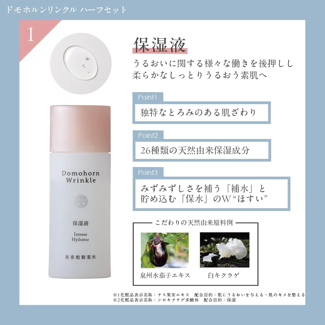 Набор косметики DomohornWrinkle 14 Day Basic 4 Pieces + Heralboney Handkerchief Tulip, увлажняющий, 2 шт Saishunkan Pharmaceutical Co., Ltd. — фото 2