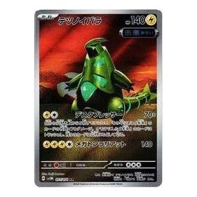 

Карта Pokemon Cyber Judge [SV5M 077/071] 'Iron Thorns AR'