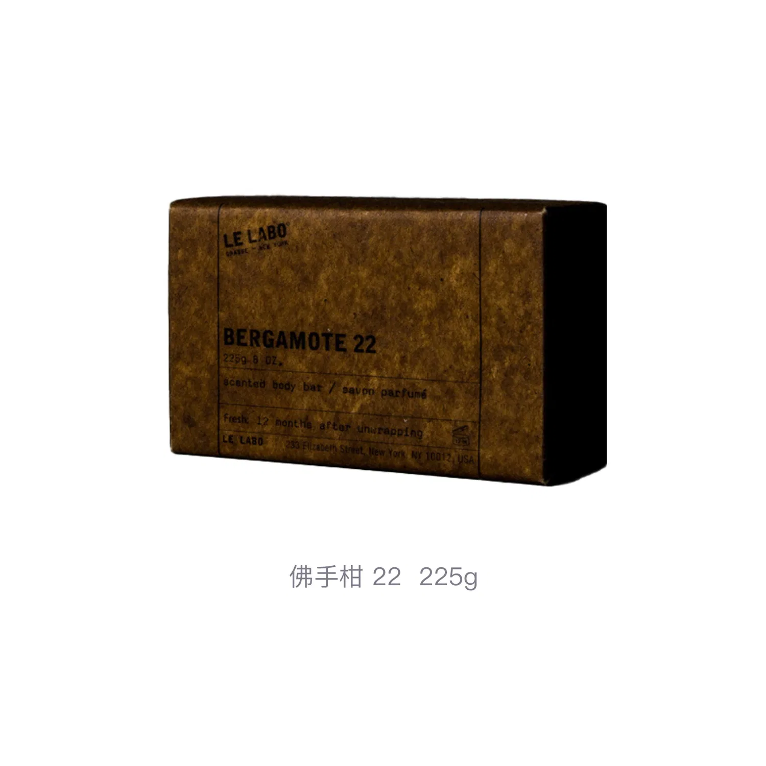 Мыло для ванны глубокой очистки Le Labo Bergamot 22 225г