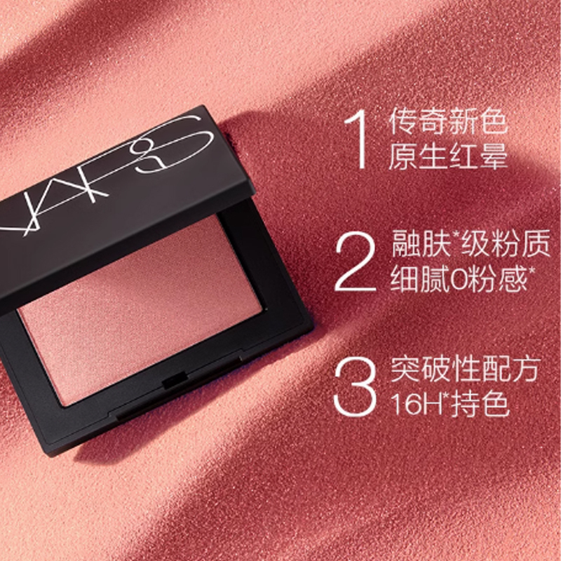 Набор косметики для женщин NARS, Two-Piece Set C: Blush #ORGASM Blissful красный Pink 4.8g+Shimmering Radiance Translucent Setting Powder Compact 10g — фото 4