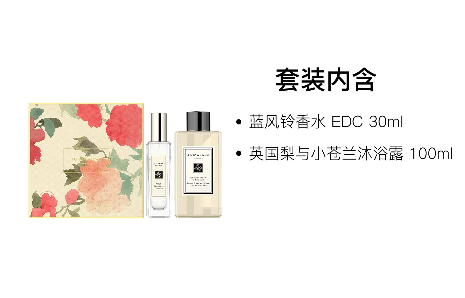 Женский набор ароматов Bluebell Perfume 30ml и English Pear & Freesia Shower Gel 100ml, Jo Malone London, Bluebell — фото 2