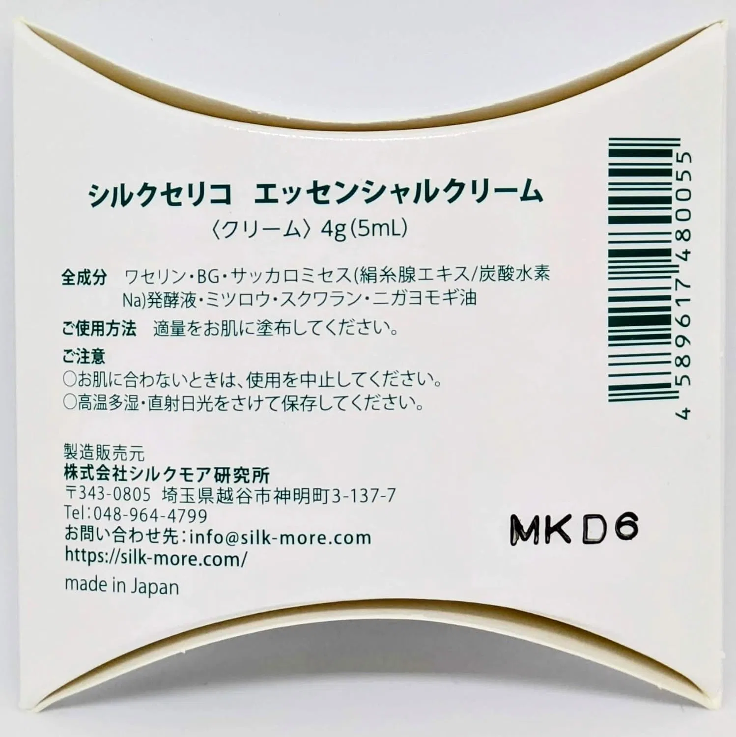 Крем для лица SILKY — Дневной Silk Serico Essential Cream, 5 мл — фото 3