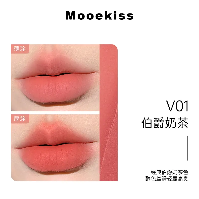 Губная помада Mooekiss Velvet Lip Mud матовая и заколка для волос, Lip Mud V09 — фото 4