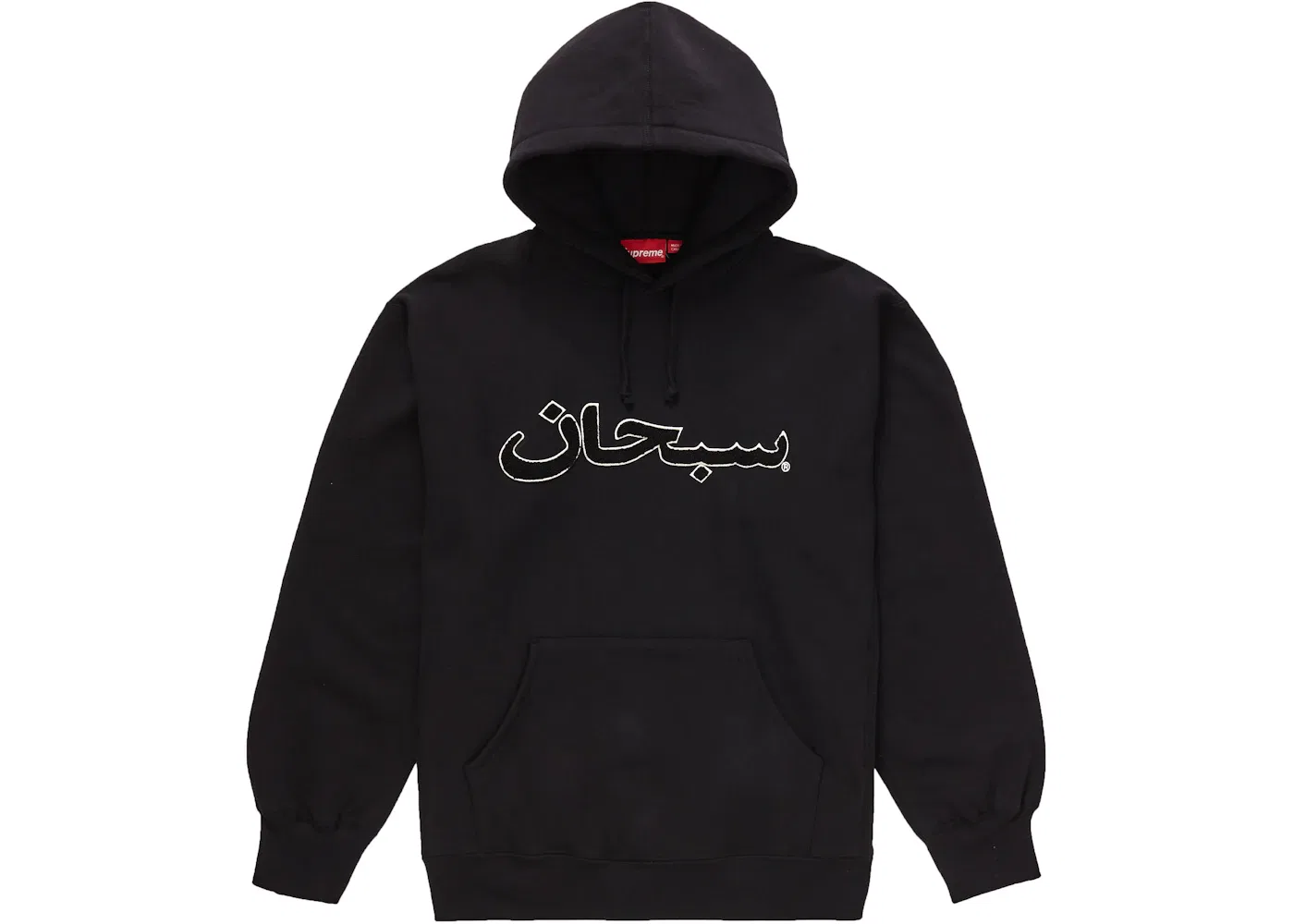 Мужской худи с вышивкой Supreme Arabic Logo Hooded Sweatshirt (FW21), Black