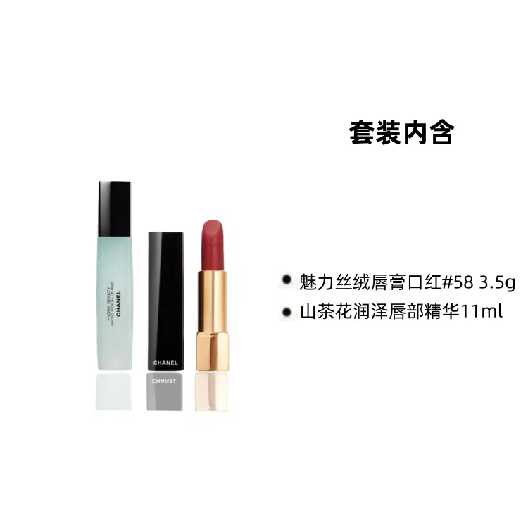 Женский набор для макияжа губ с сывороткой и бархатной помадой, модель Complexion Charm, CHANEL, #63 — фото 3