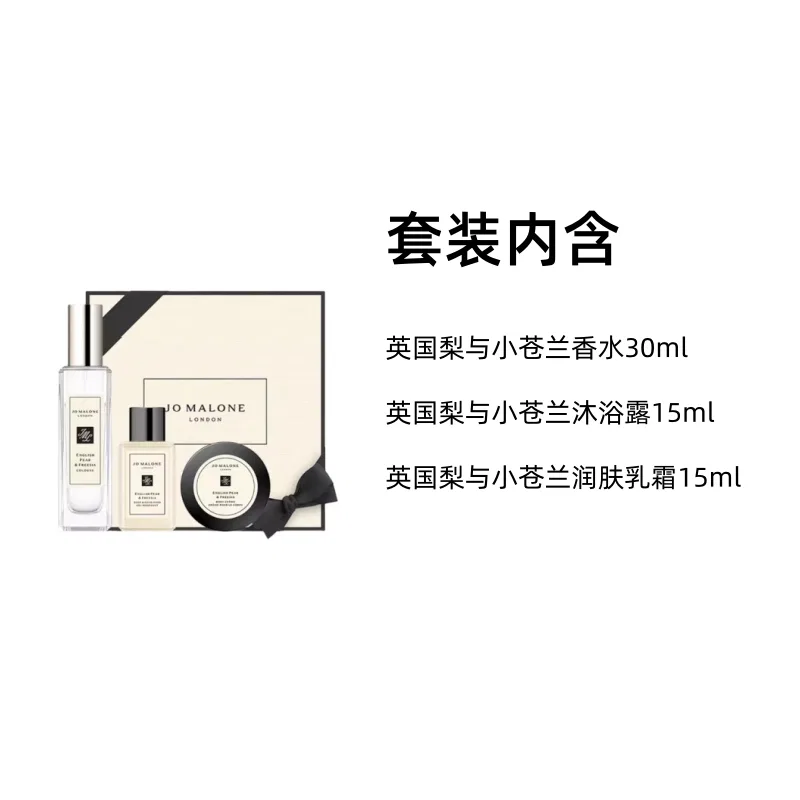 Женский парфюмерный набор с ароматом English Pear & Freesia, Jo Malone London, 30 мл — фото 3