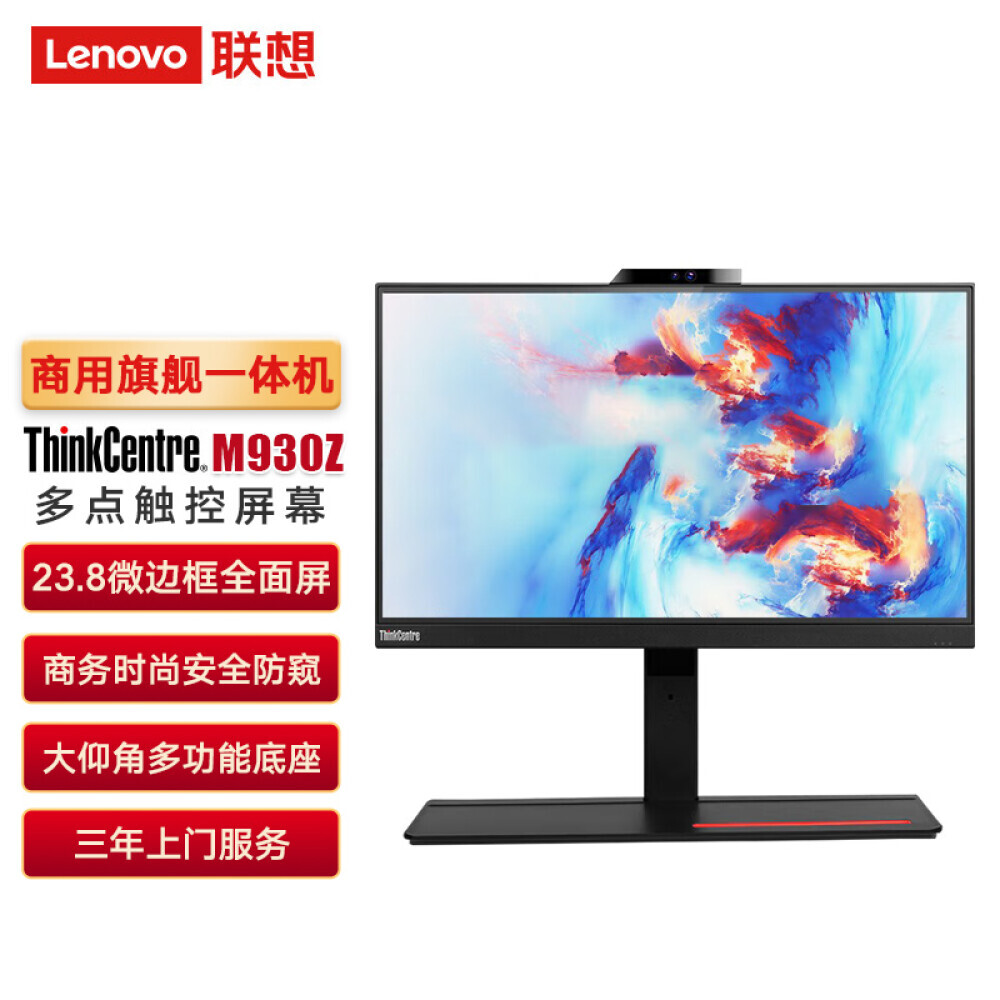 

Моноблок Lenovo M930Z 23,8" Intel i5-1150011-поколения