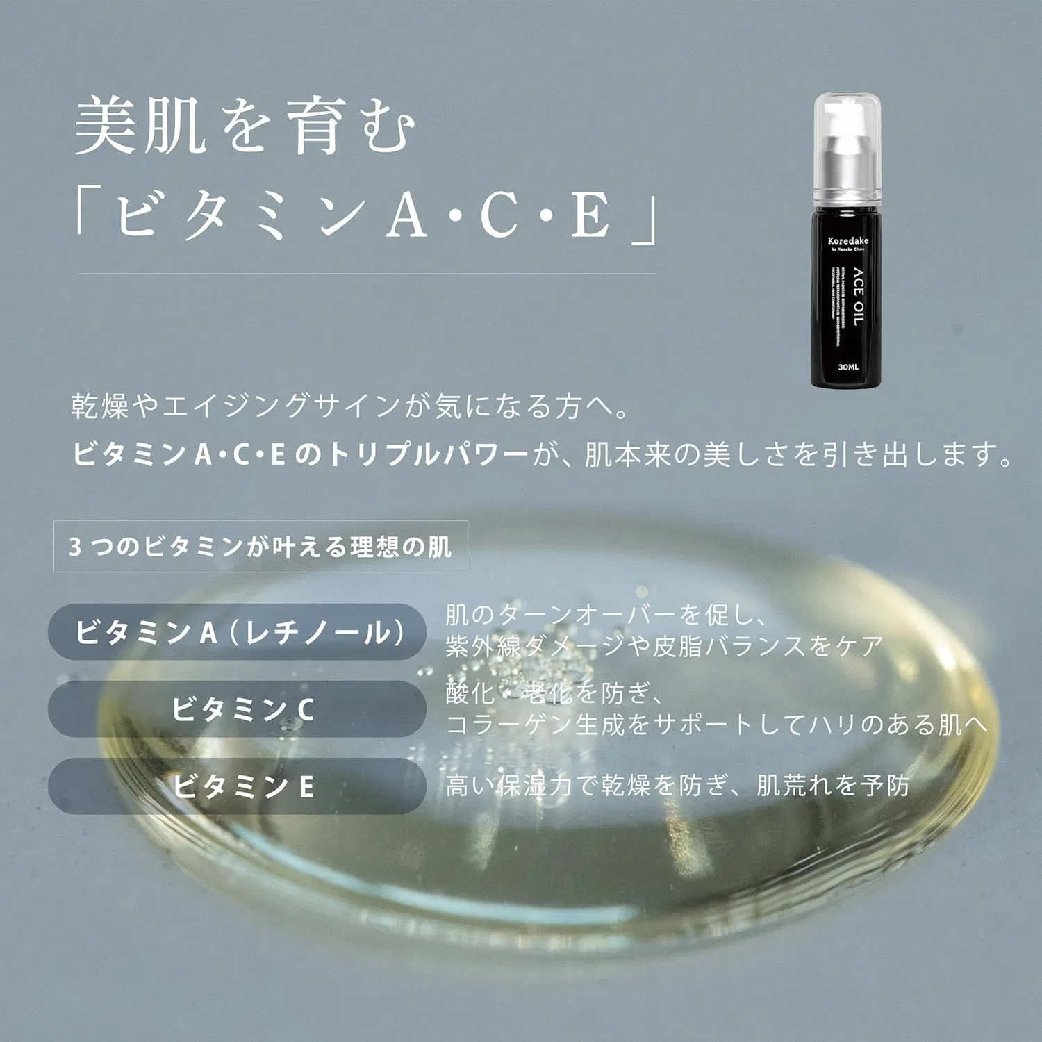 Набор для ухода за кожей TA Lotion 150 мл + 2% HQ Cream 30 г + ACE Oil 30 мл Koredake By Hanako Clinic — фото 4