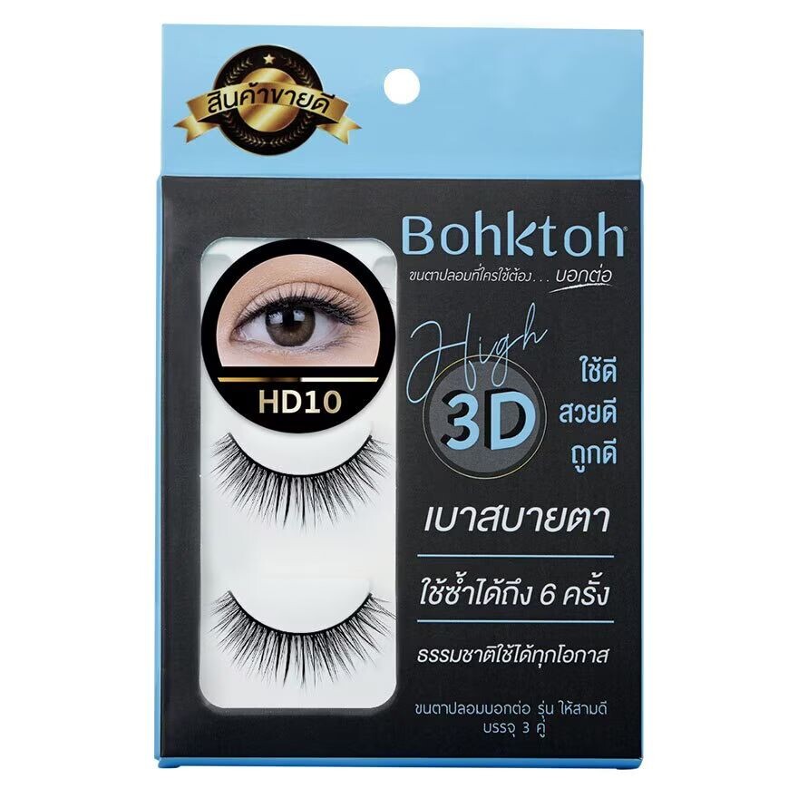 

Bohktoh Накладные ресницы HD 3 пары HD10, Black