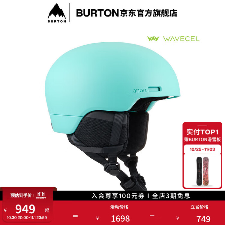 

Burton Детский лыжный шлем ANON WINDHAM WAVECEL для сноуборда размер L