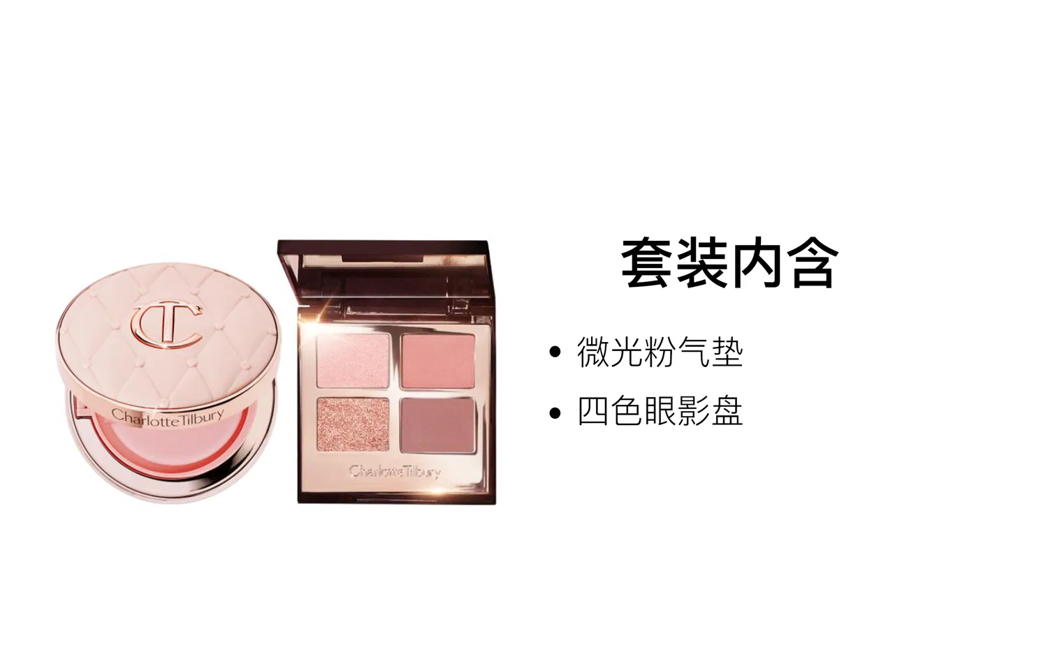 Женский набор для макияжа с воздушной подушкой и тенями для век Pillow Talk Charlotte Tilbury — фото 3