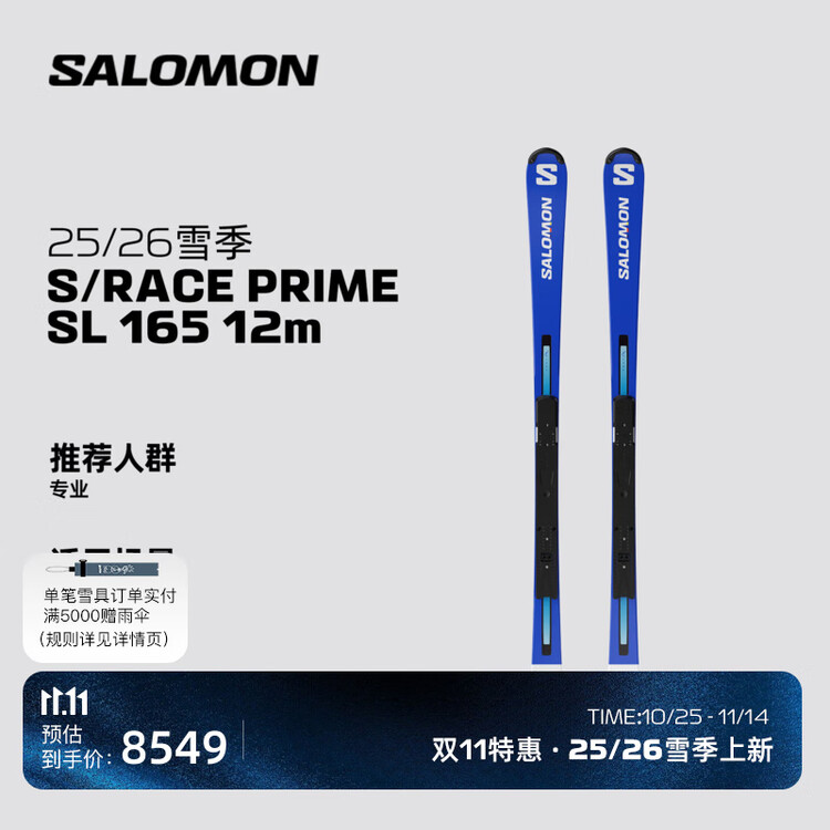 

Salomon Зимние лыжи с двойной доской, гоночная серия FIS S/RACE, L47594100, 165 см