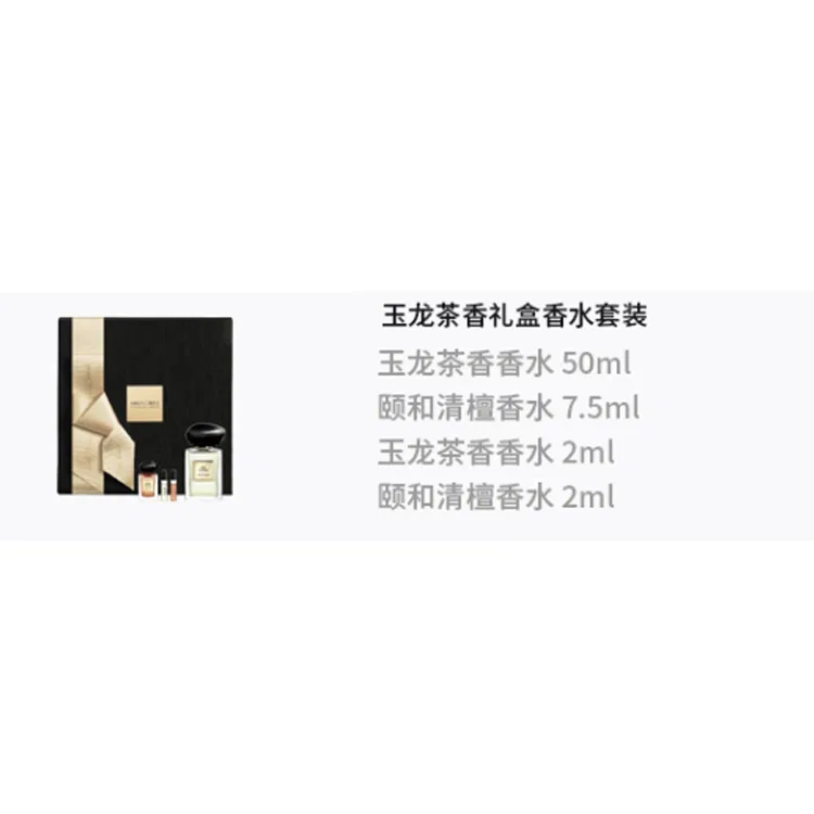 Набор парфюмерных наборов Yulong Tea Box, Giorgio Armani, 50 мл + 7,5 мл + 2 мл + 2 мл, Черный — фото 2