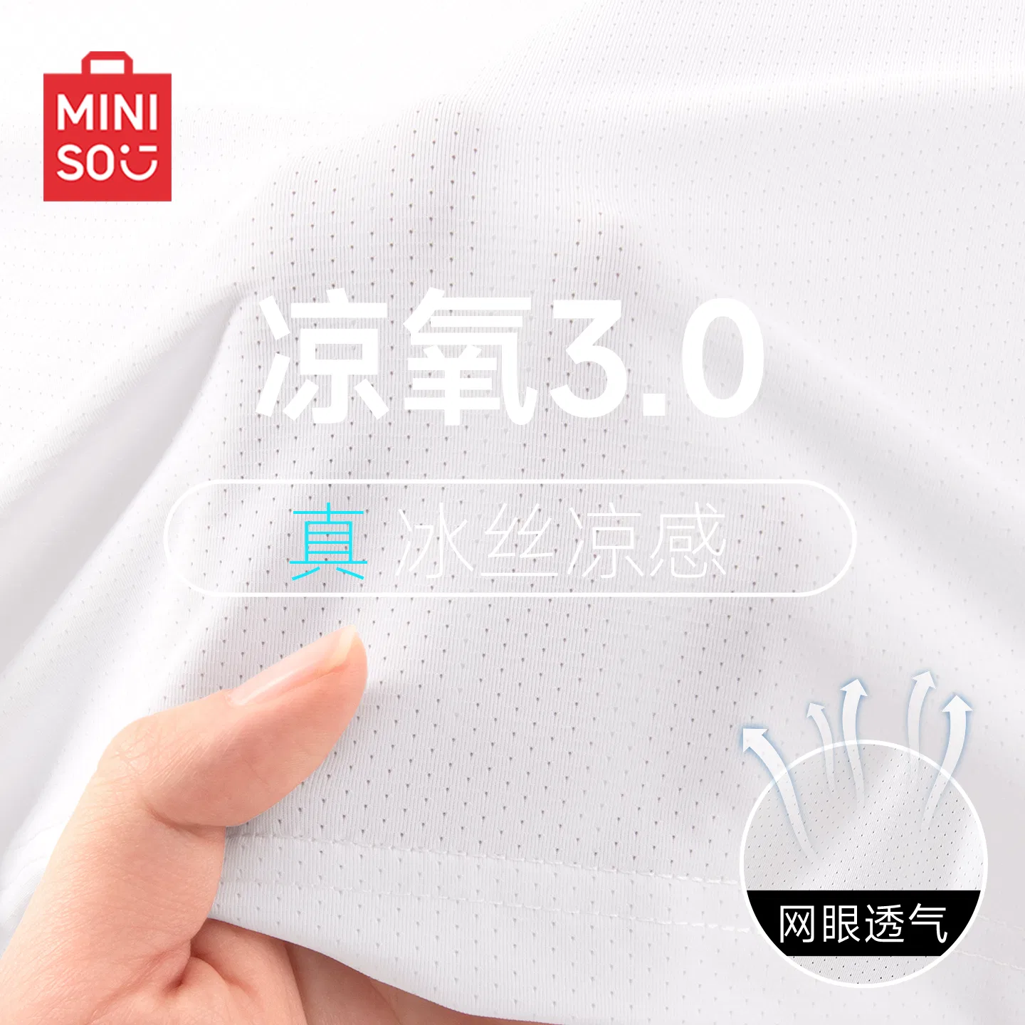 Футболка детская хлопковая MINISO, Ice Silk Quick Dry White (Thoughts Spreading Chest Logo) — фото 4