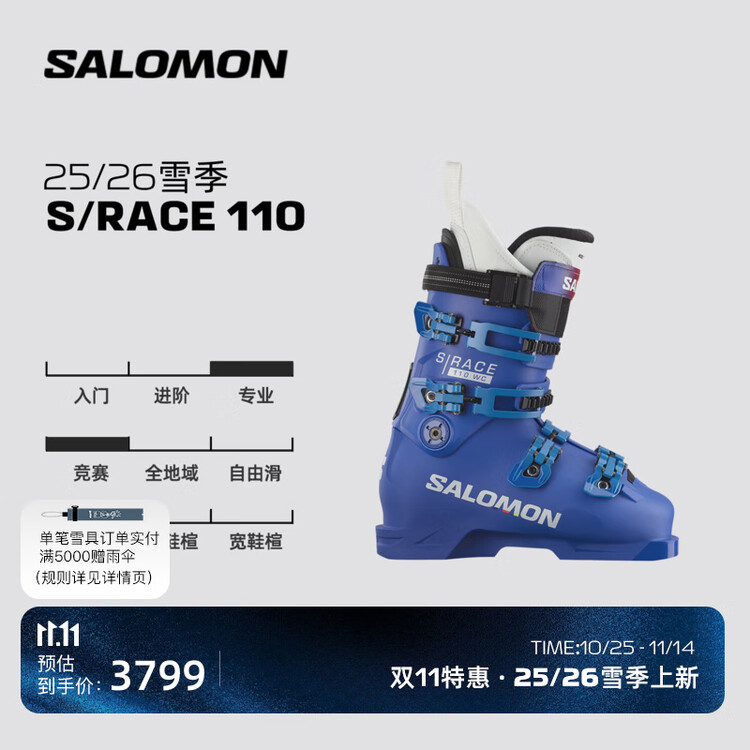 

Salomon Зимние лыжи 25-26 Dual-Ski S/RACE Racing Series L47351900 24.5 (38-39 2/3)