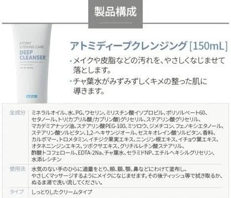 Набор — Для умывания: пенка и глубокое очищение Atomy Foam Deep Cleansing Set 150 мл x 2, белый — фото 3