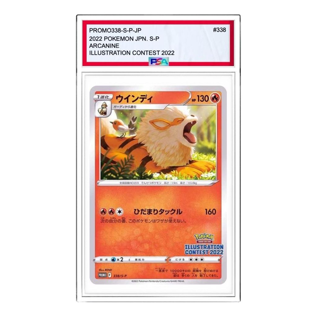

Карта Pokemon S-P Promotional cards [PROMO338/S-P] 'Arcanine PROMO'