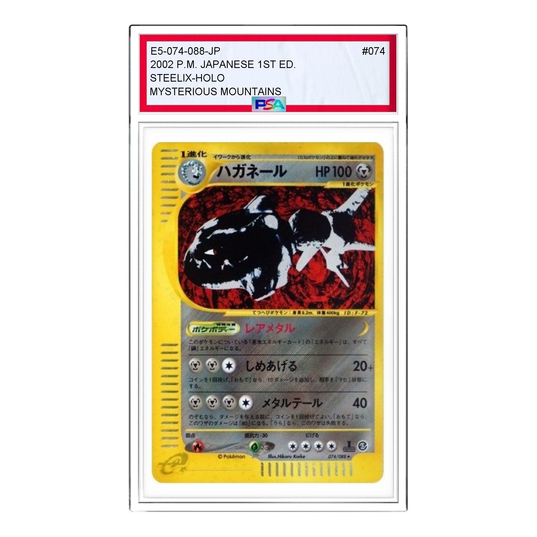 

Карта Pokemon Mysterious Mountains [e5 074/088] 'Steelix: Holo'