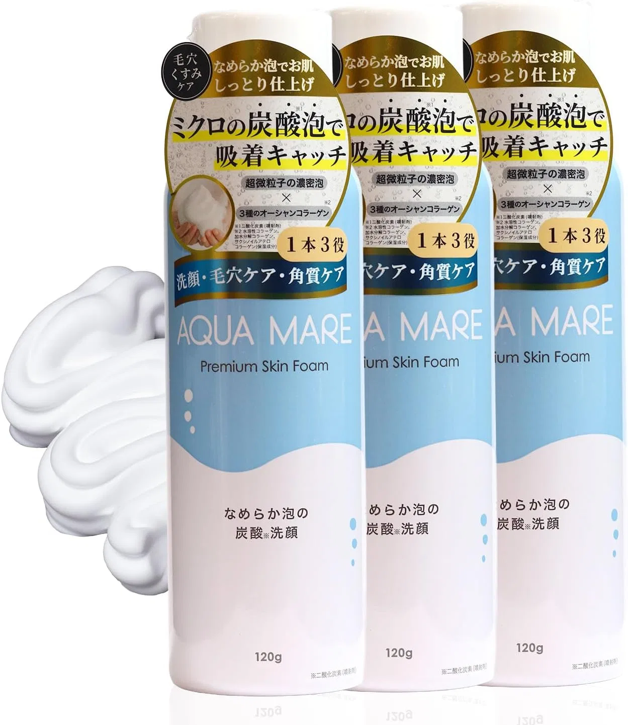 Пенка для умывания Aqua Mare углеродная, увлажняющая, 120 г x 3, белый