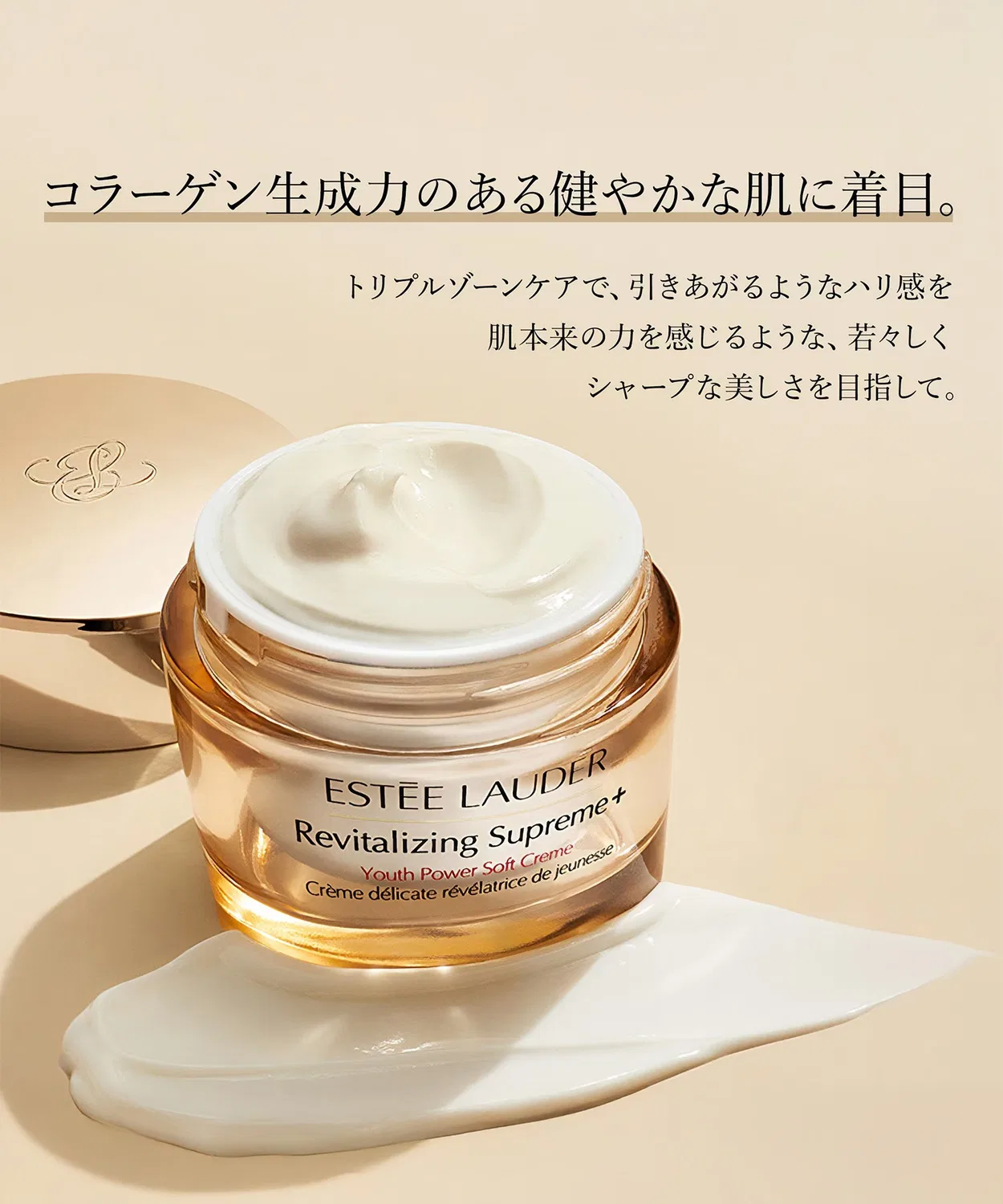 Крем Supreme Plus YP 50 мл, Estee Lauder — фото 3