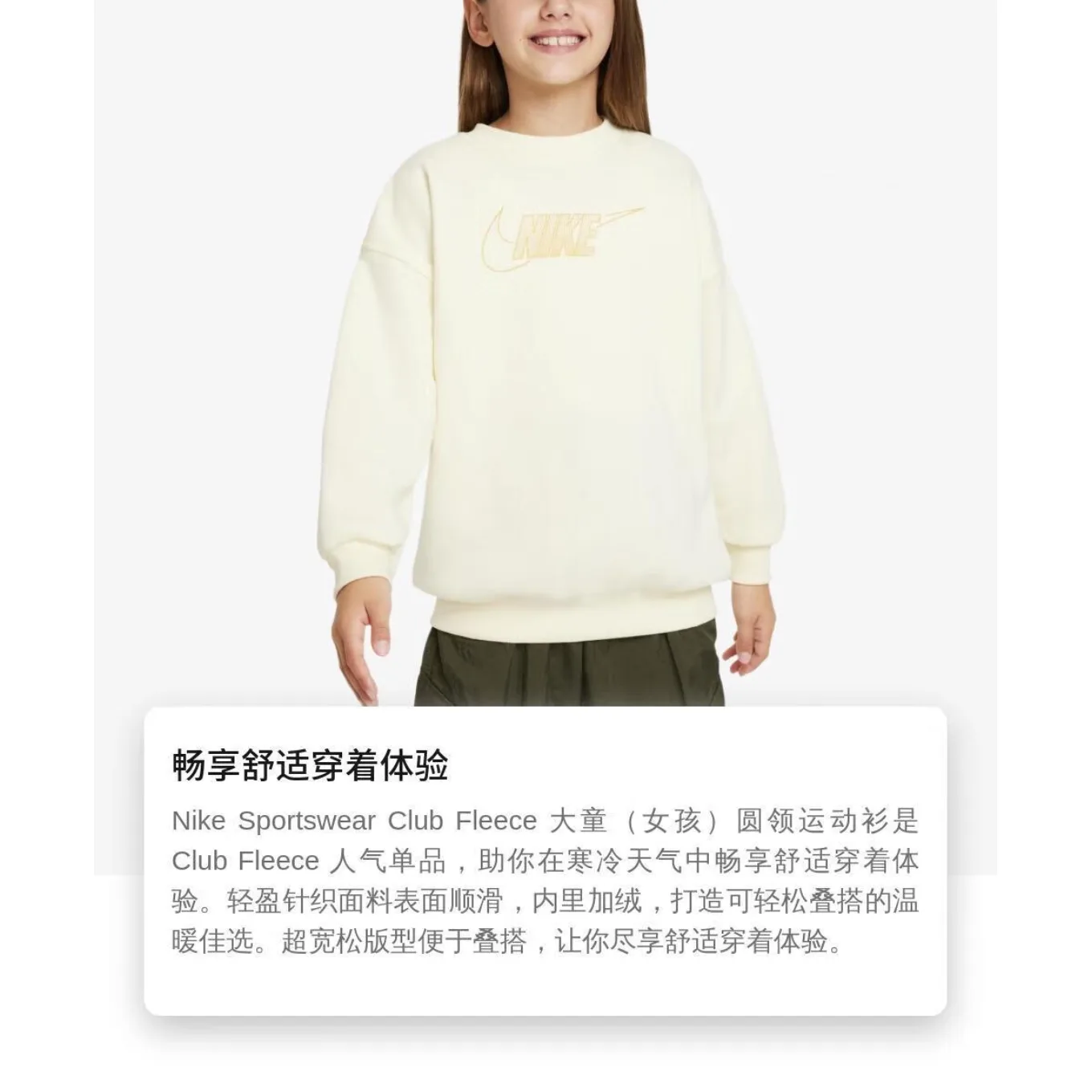 Nike Свитшот Coconut Milk детский — фото 4