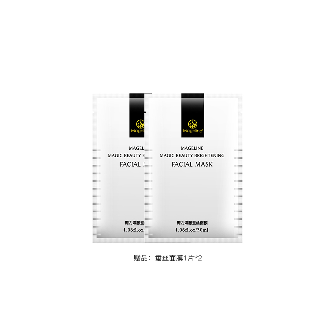 Крем для лица luxury beauty balm увлажняющий, осветляющий, подтягивающий 20g MAGELINE — фото 2