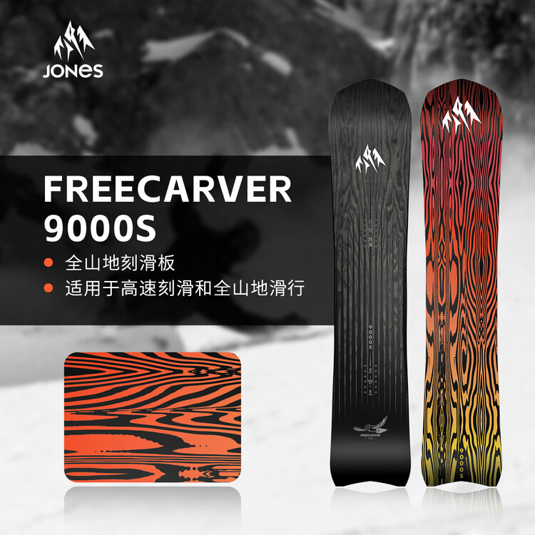 

JONES Сноуборд горный лыжный Freecarver 9000S, унисекс, 156 см