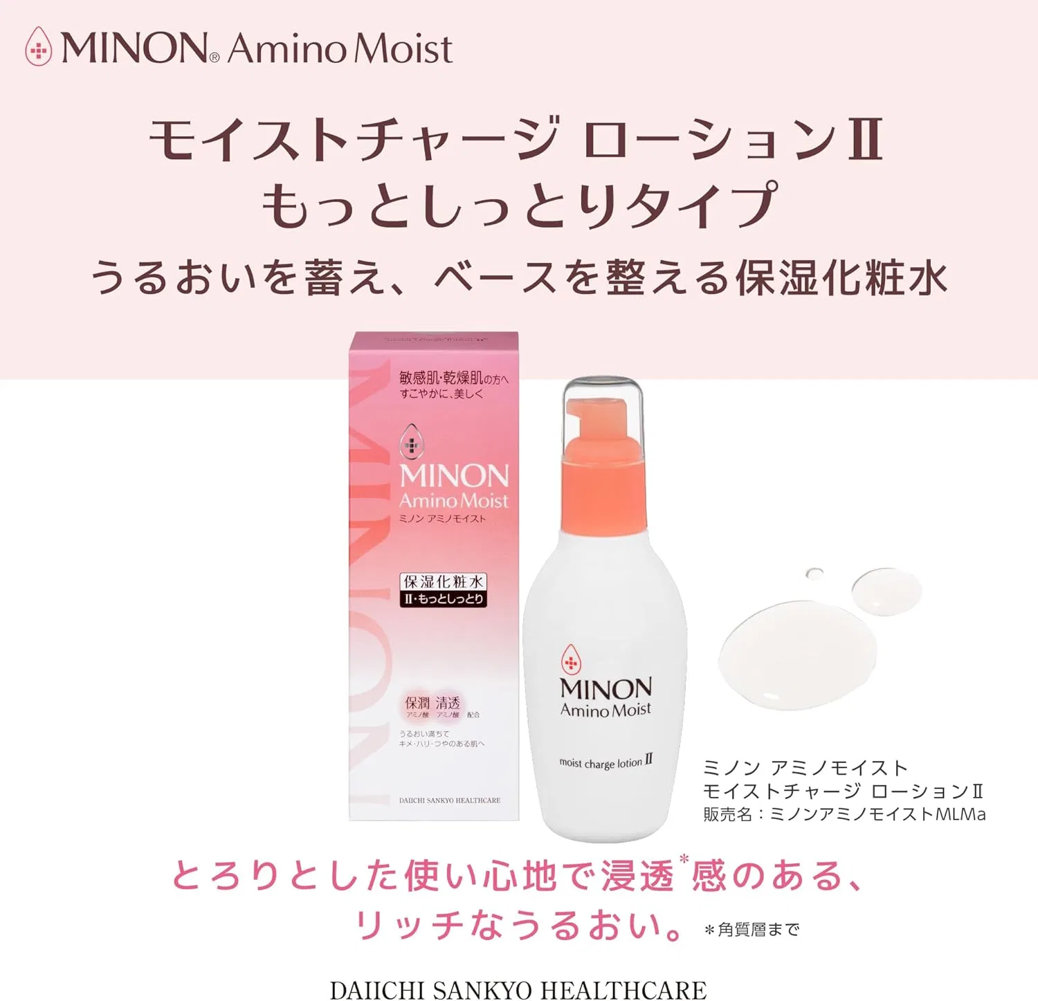 Лосьон MINON — Увлажняющий Amino Moist Charge Lotion II, , белый, 150 мл — фото 2