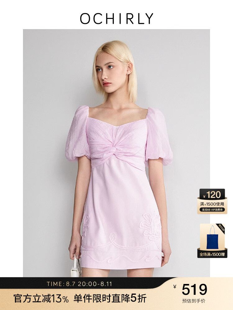 

Платье короткое Ochirly с пышными рукавами, фиолетовый