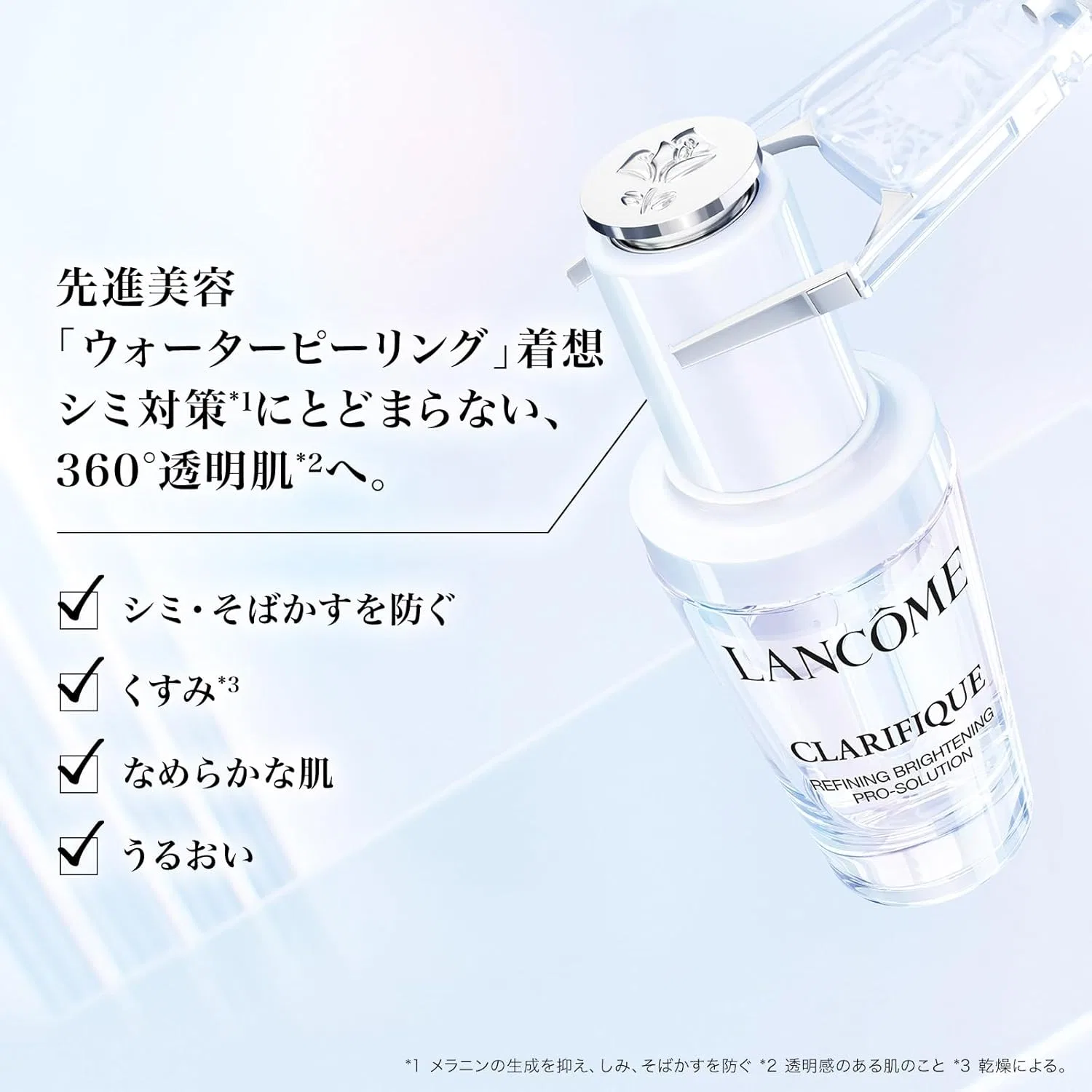 Сыворотка осветляющая LANCÔME Clarific Brightening Serum 50 мл — фото 2