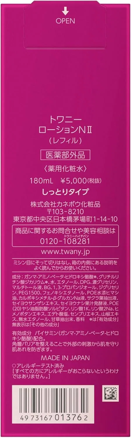 Лосьон увлажняющий Twany Lotion N2 Refill, 180 мл, свежий цветочный аромат — фото 2
