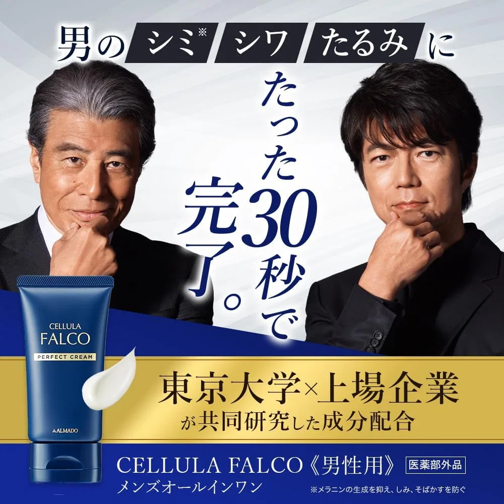 Набор Almond Official Cellula — Дневной крем для лица All-in-One Brillio Cherla Falco Perfect Cream, 40 г, набор 3 шт — фото 2