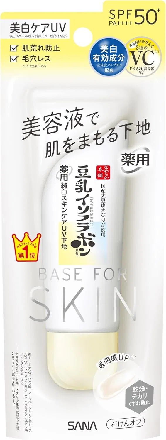 Набор солнцезащитных средств Nameraka Honpo: сыворотка-основа Pure White Skin Care UV Base SPF50 PA++++ и увлажняющая основа Skin Care UV Base SPF45 PA+++ — фото 2
