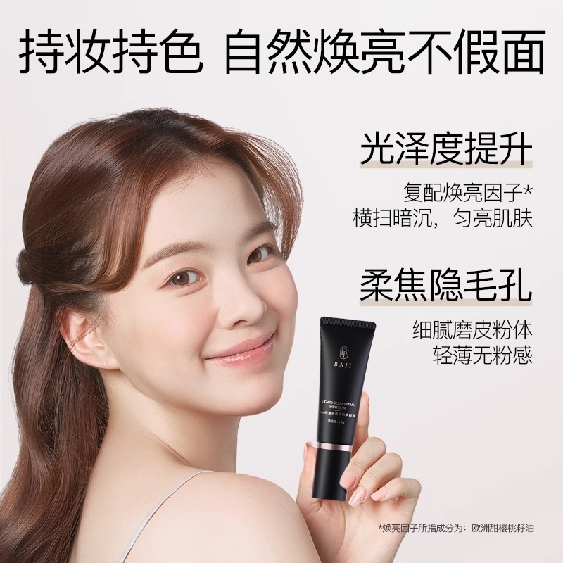 База под макияж Baji Lightly Rejuvenating Skin Cream, 40 г х 3 — фото 4
