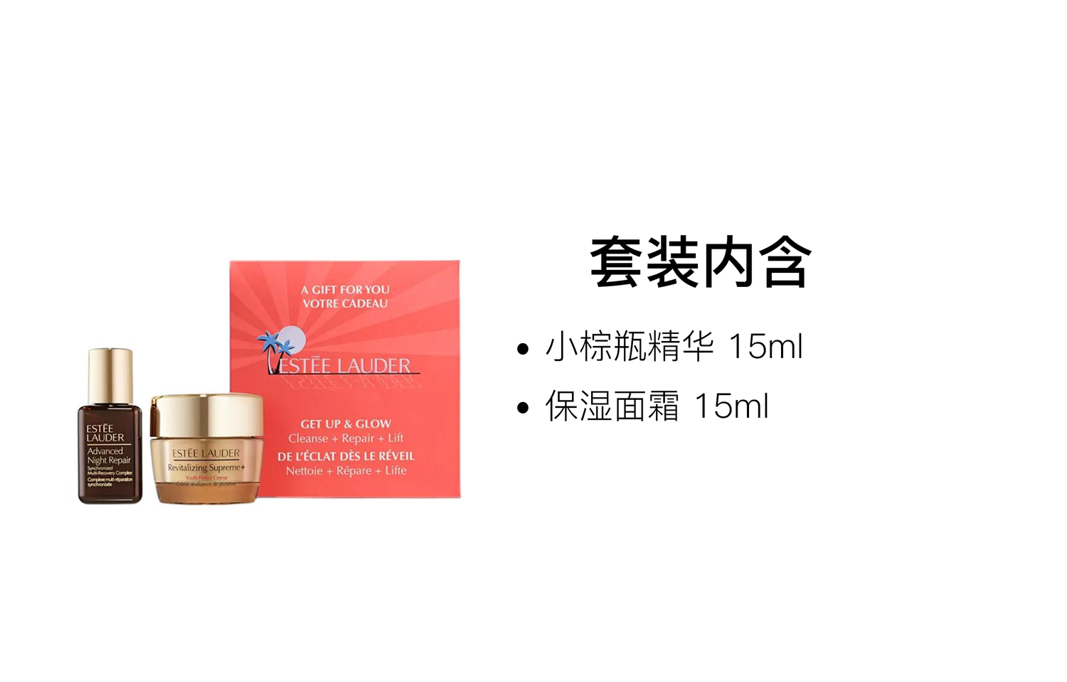 ESTEE LAUDER Yashilandai малый коричневый флакон эссенция крем пробный набор увлажнение и восстановление 15мл+15мл — фото 2