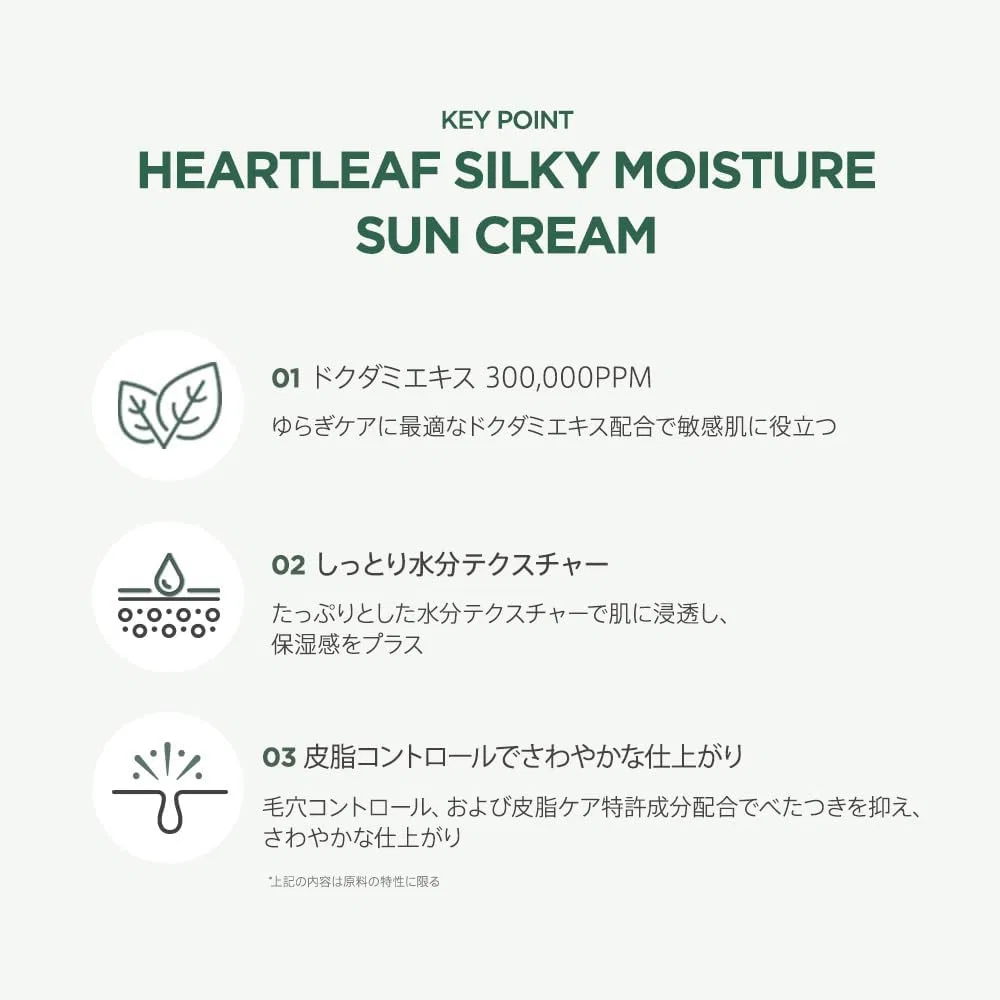 Солнцезащитный крем для лица ANUA Heartleaf Silky Moisture Sun Cream 50 мл SPF50+ — фото 4