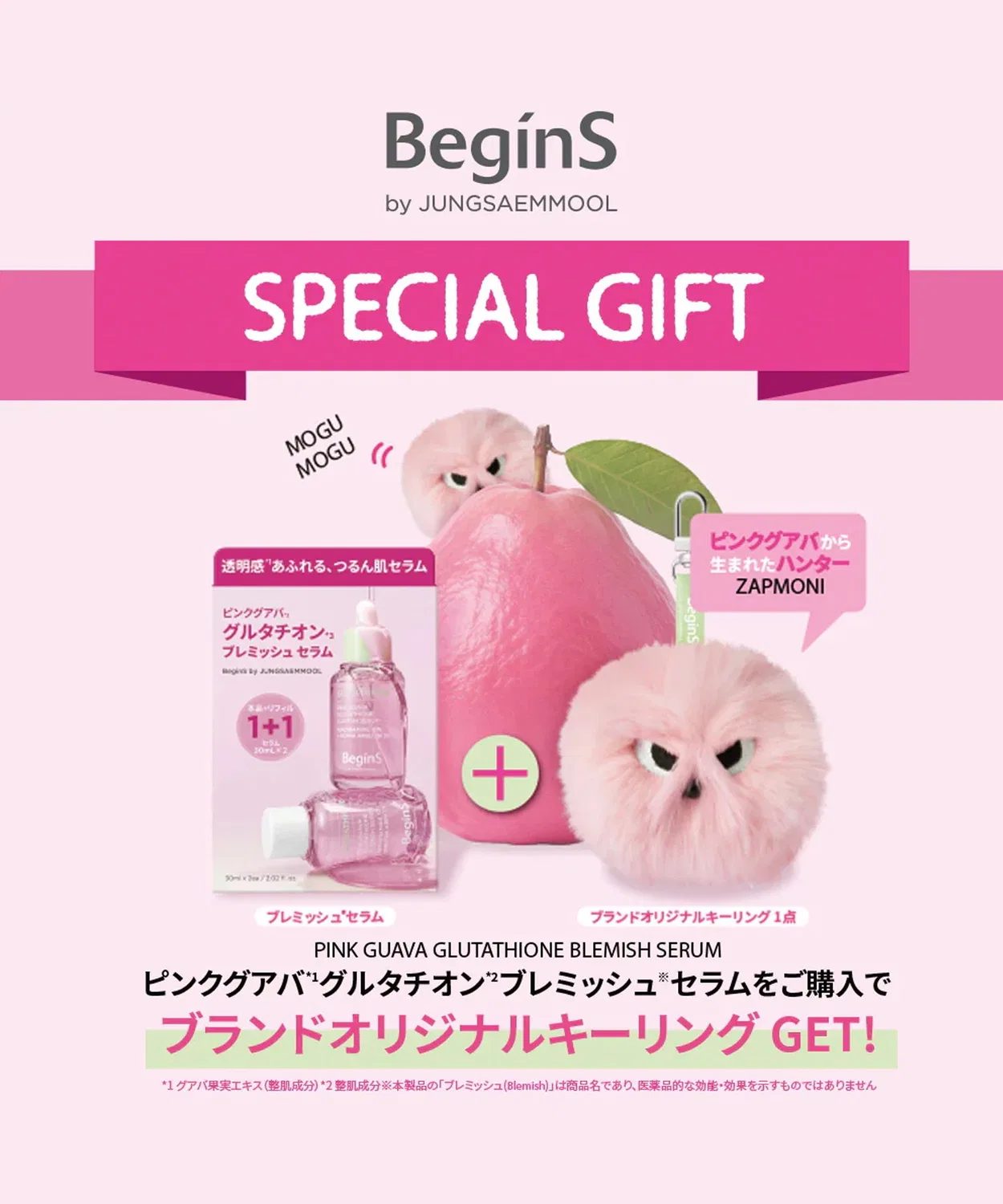 Набор сыворотки осветляющей BeginS by JUNG SAEM MOOL Pink Guava Glutathione Blemish, 30 мл + сменный блок 30 мл — фото 2