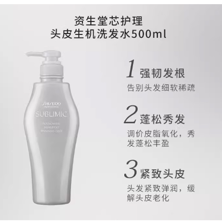 Шампунь для контроля жирности SHISEIDO Protective Scalp Vitality Shampoo 500 мл + 200 г — фото 3