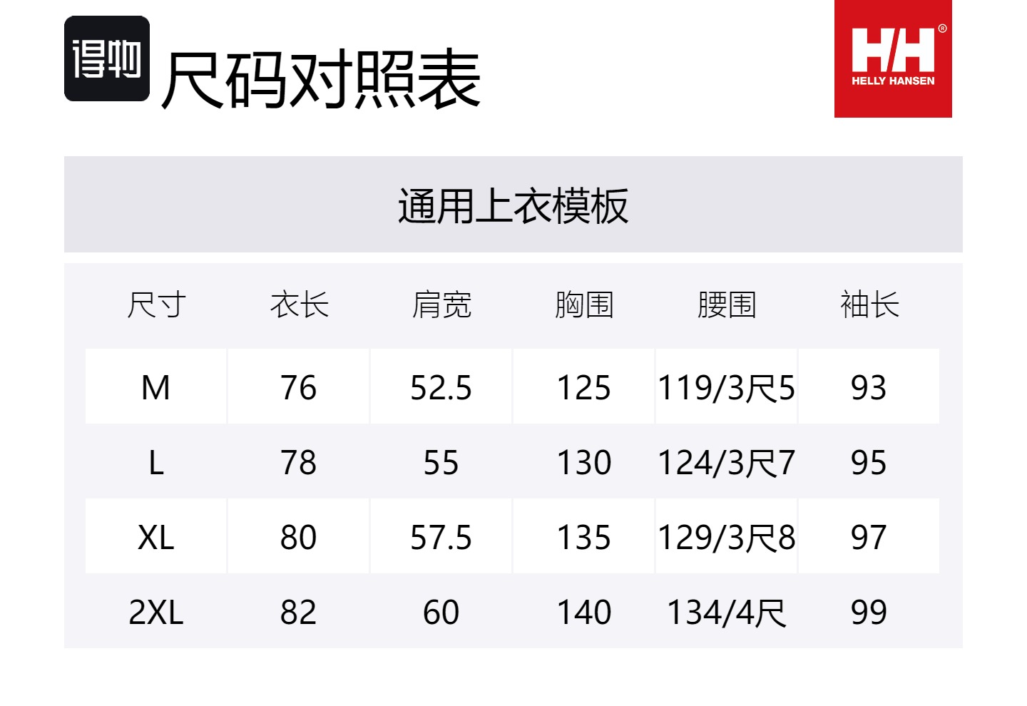 Верхняя одежда для лыж Unisex HELLY HANSEN, темно-серый — фото 2