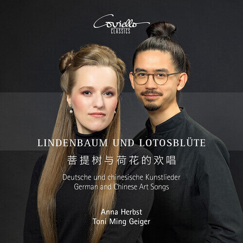

CD диск Mahler / Schubert / Herbst: Lindenbaum und Lotosblute