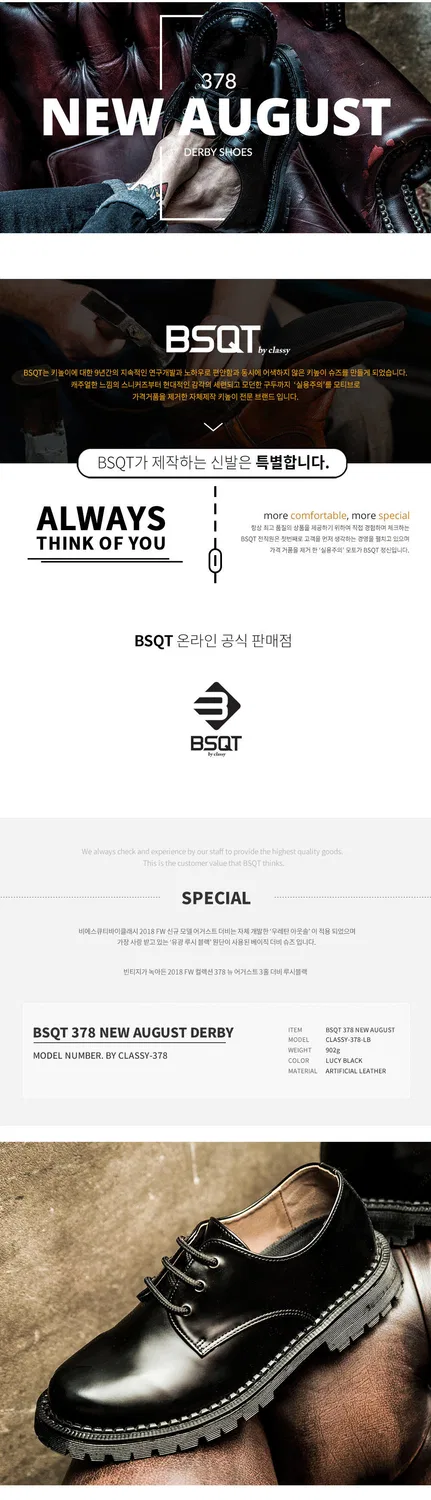Мужские чёрные туфли дерби Bsqt 378 New August 3 Hole от Bsqt By Classy — фото 2