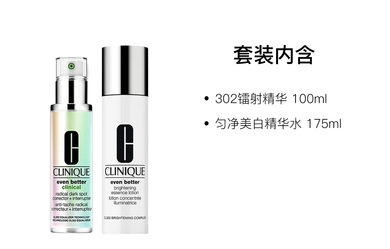 Набор для ухода за кожей QIANBI 302 Laser Serums: успокаивающий и увлажняющий, 100 мл + 175 мл Clinique, two-piece set: 302 laser serums 100ml+even белыйning serums water 175ml — фото 2