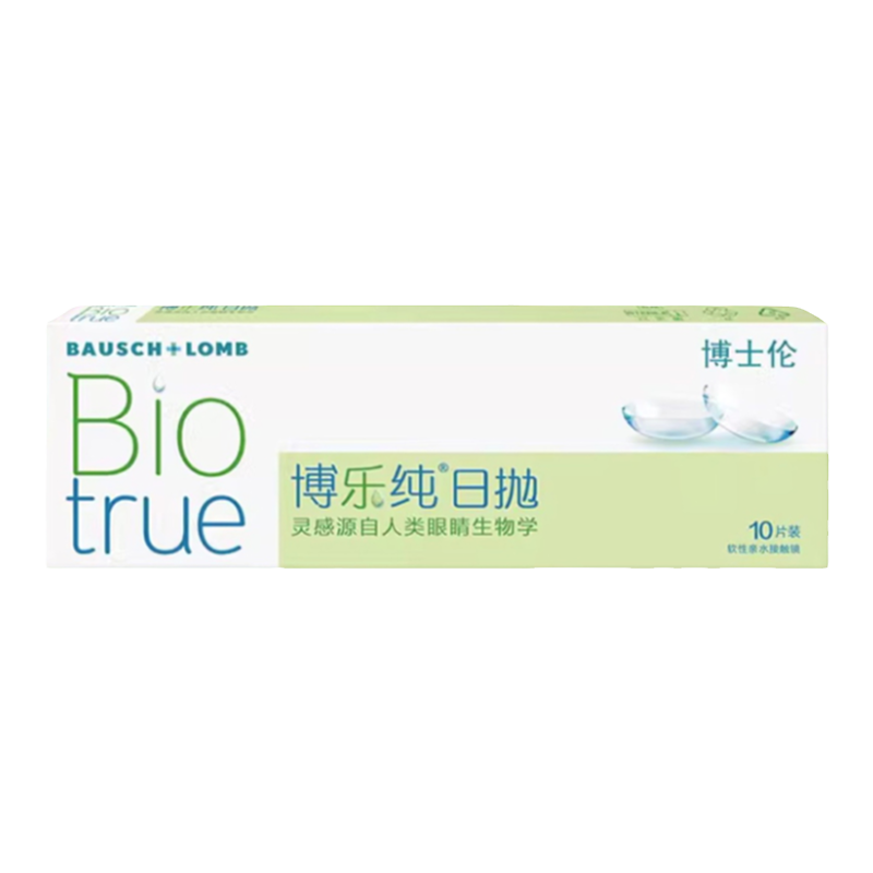 

Ежедневные контактные линзы BoLi Pure с месячным сроком ношения, влагосодержание выше 55%, упаковка 10 шт BAUSCH&LOMB