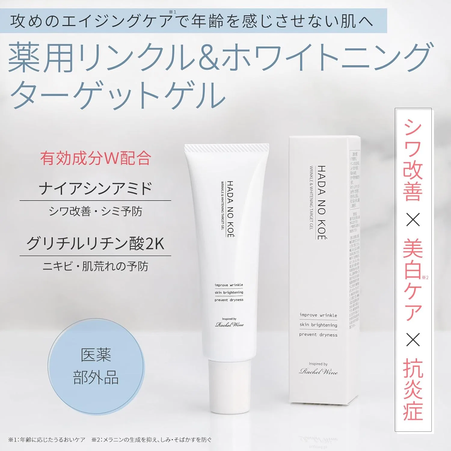 Гель для умывания Hada No Koé — Гель для лица от морщин и пигментации Niacinamide, 55 г — фото 2