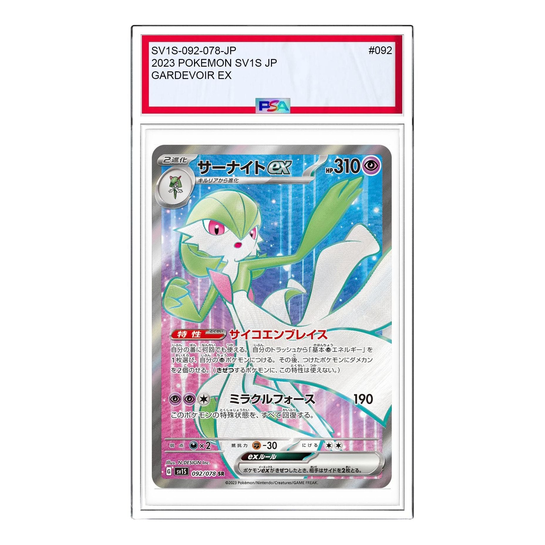 

Карта Pokemon Scarlet ex [SV1S 092/078] 'Gardevoir ex SR'