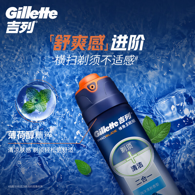 Гель для бритья мужской Fresh Ocean для бороды очищение 2 в 1 170г/бутылка Gillette — фото 4